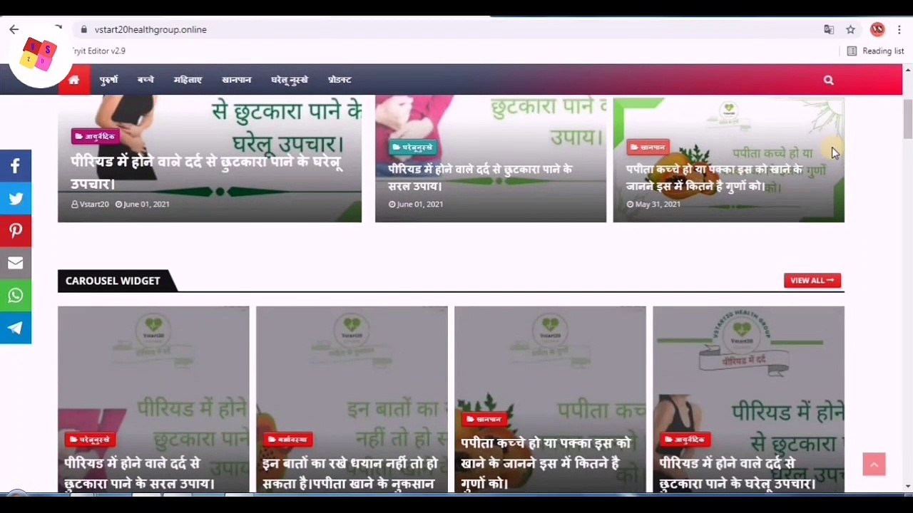Blogger ke Side bar me pinterest ki post ko kaise fix kare ge