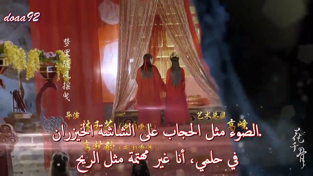 مسلسل صيني رحلة الزهرة الحلقة 38
