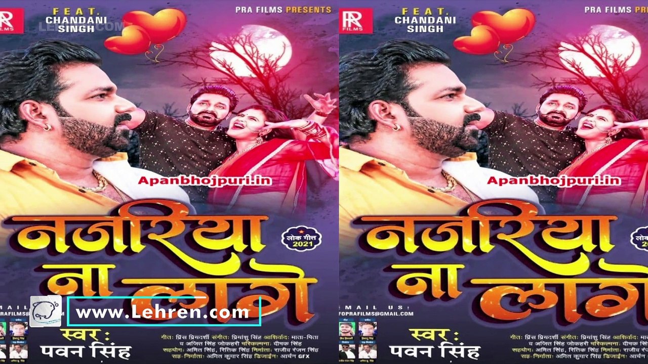 लंबे समय बाद पवन सिंह -चांदनी सिंह की जोड़ी एक साथ