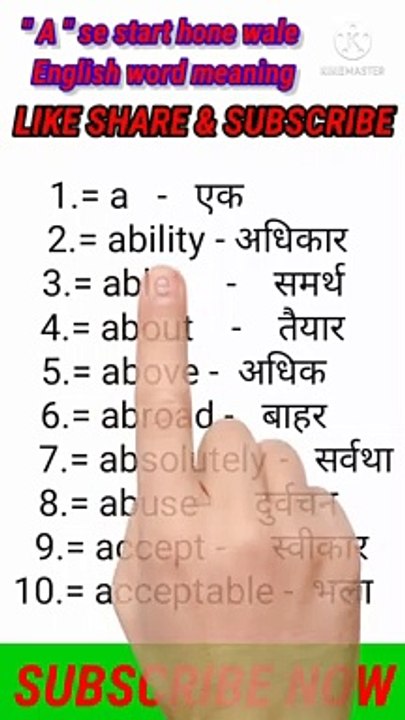 English to Hindi words meaning 01