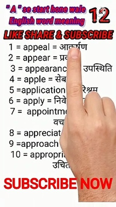 #_short_12.     English to Hindi English word meaning // Hindi to English word meaning