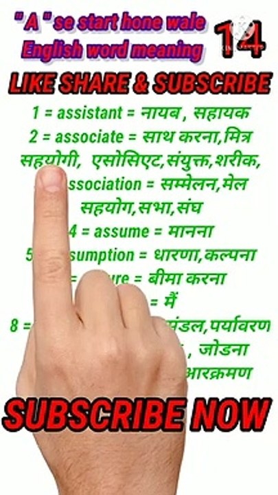 #_short_14.     English to Hindi English word meaning // Hindi to English word meaning