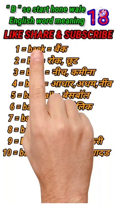 #_short_18.  English to Hindi English word meaning // Hindi to English word meaning