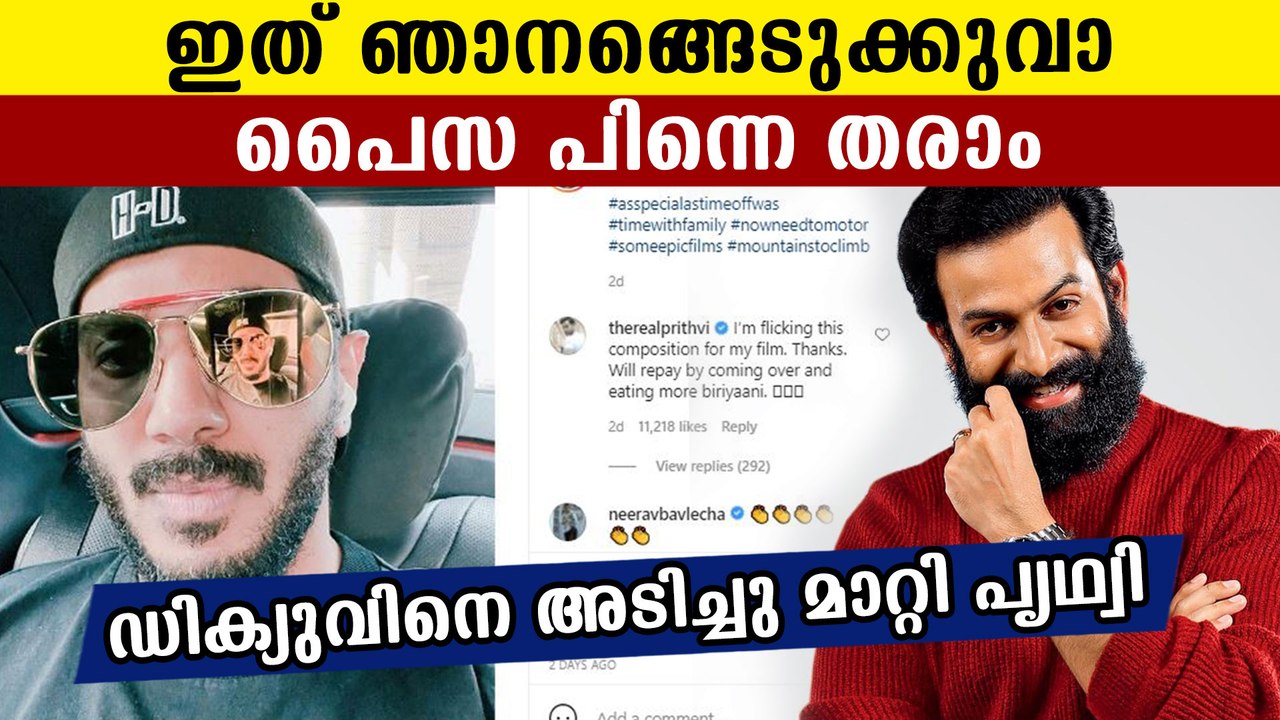 Prithviraj and Dulquer's friendly chat in Instagram | FIlmiBeat Malayalam