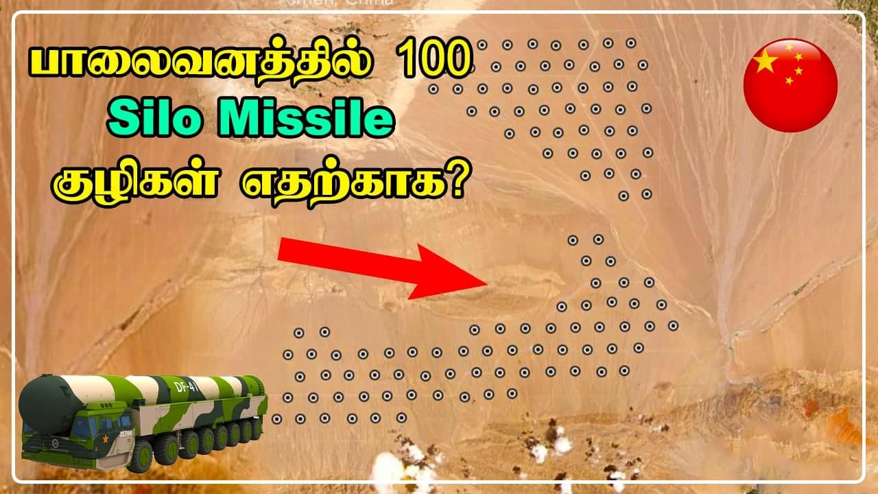 China-வின் Silo Missile தளங்கள்...காட்டிக்கொடுத்த Satellite Images | Oneindia Tamil