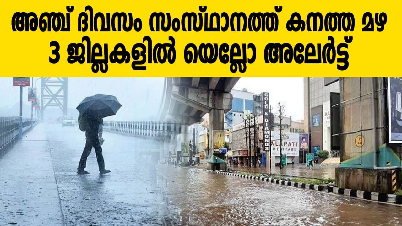 Monsoon yellow alert in Kerala | Oneindia Malayalam