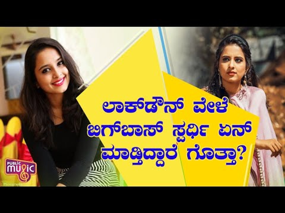 What Is Chandana Ananthakrishna Doing In Lockdown..?