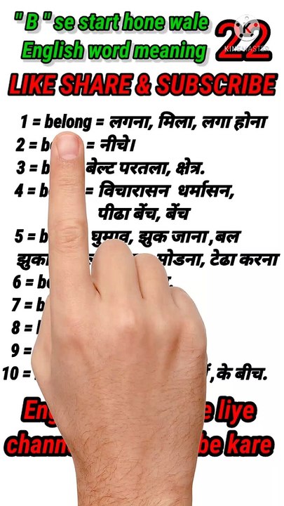 #_short_22.     English to Hindi English word meaning // Hindi to English word meaning