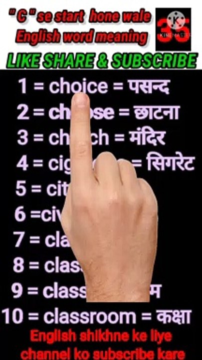 #gyan_available_short_35.  English to Hindi English word meaning // Hindi to English word meaning