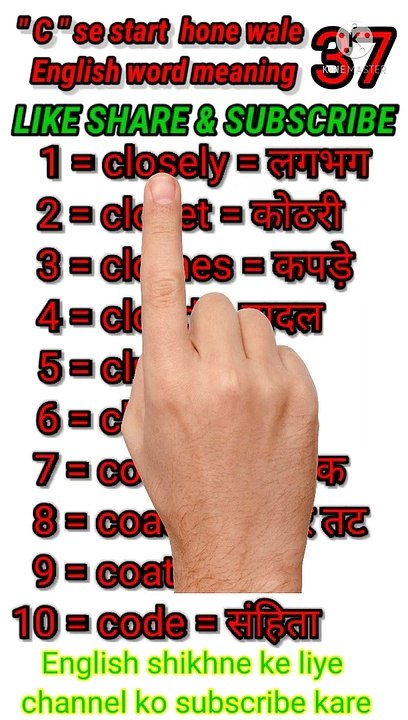 #gyan_available_short_37.  English to Hindi English word meaning // Hindi to English word meaning