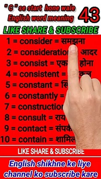 #gyan_available_short_43. English to Hindi English word meaning // Hindi to English word meaning