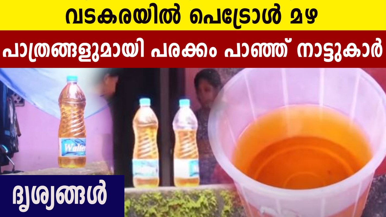 Red Rain Falls in Vadakara 🌧️