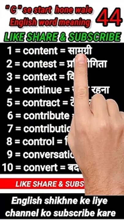 #gyan_available_short_44.  English to Hindi English word meaning // Hindi to English word meaning