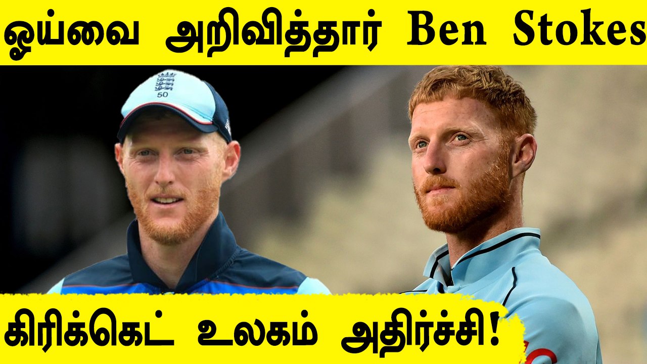 Ben Stokes takes indefinite break from cricket for mental wellbeing