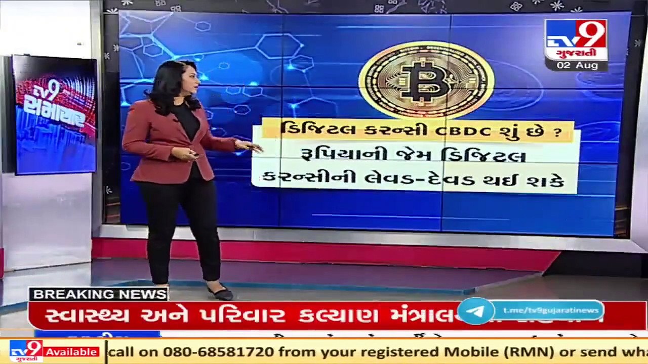 Explained  :  What is Digital Currency ?  How does it work ? | Tv9GujaratiNews