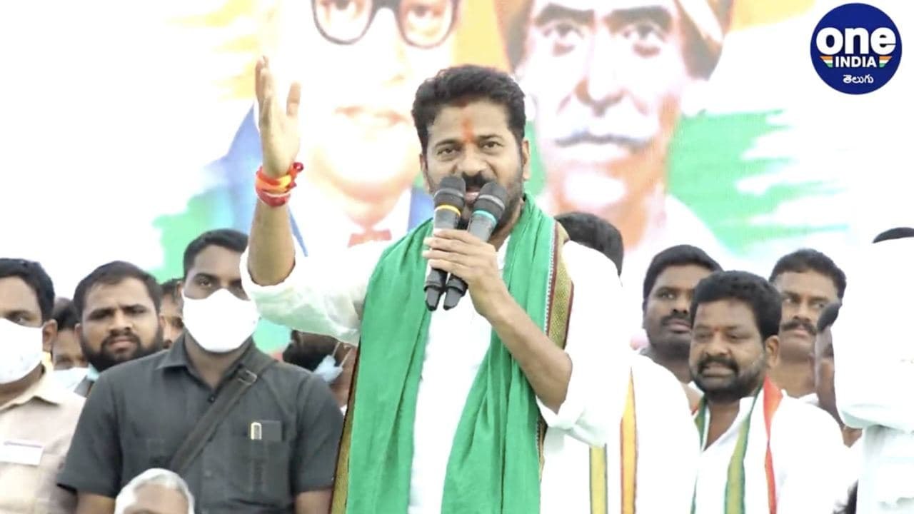 Spl coverage on Revanth Reddy Speech