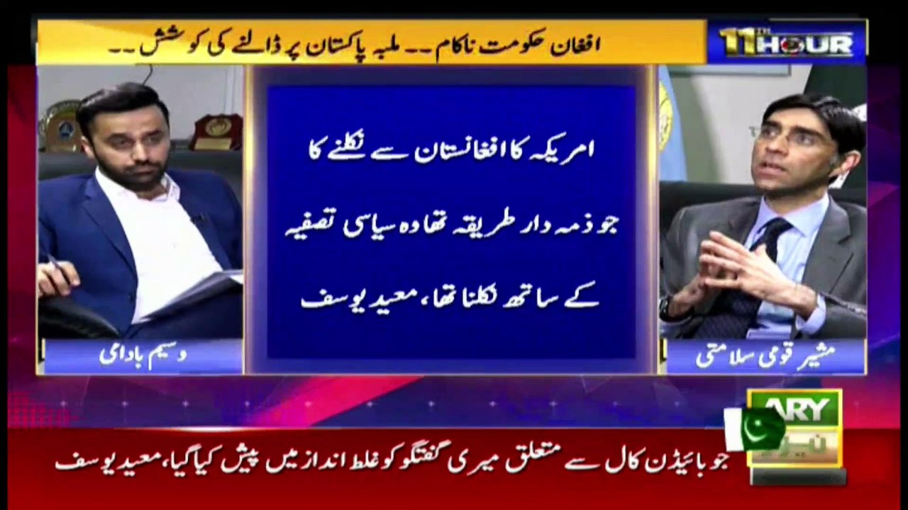 Is Pakistan facing a hybrid war?