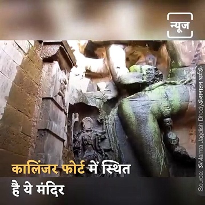 Neelkanth Temple at Kalinjar Fort