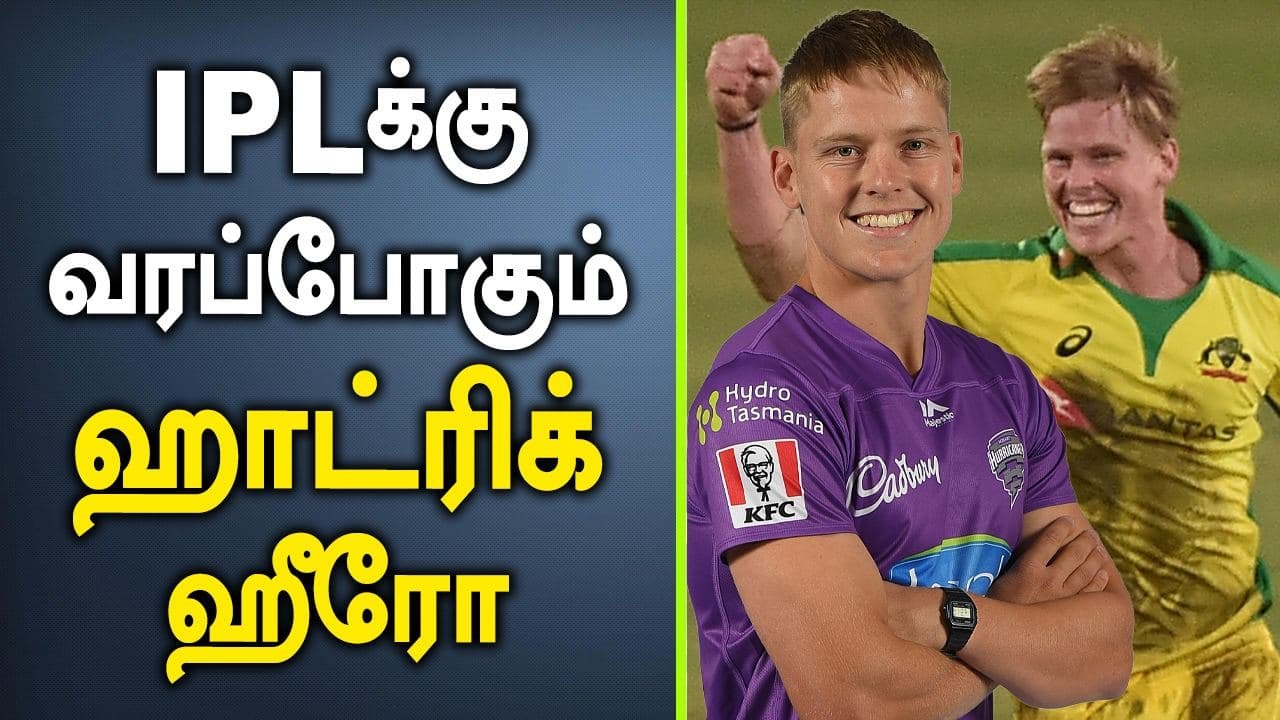 IPL 2021: Nathan Ellis Deal Approved by Cricket Australia | OneIndia Tamil