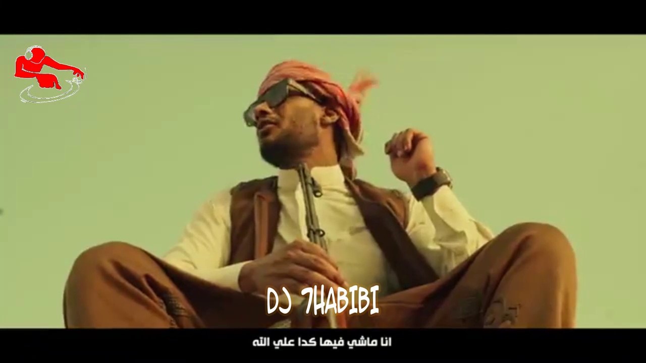 ReMix 1 Alla Allah Mohamed Ramadan Dj HABIBI