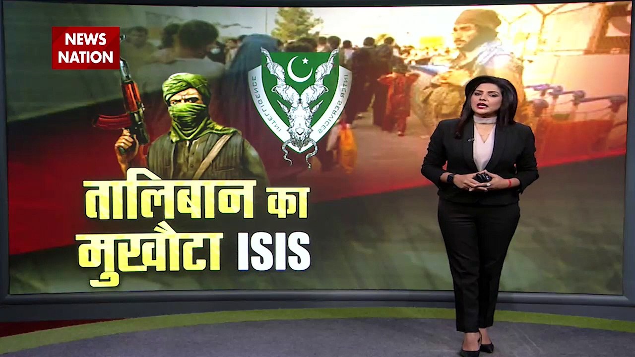 काबुल सीरियल ब्लास्ट का मास्टरमाइंड ISIS-K !
