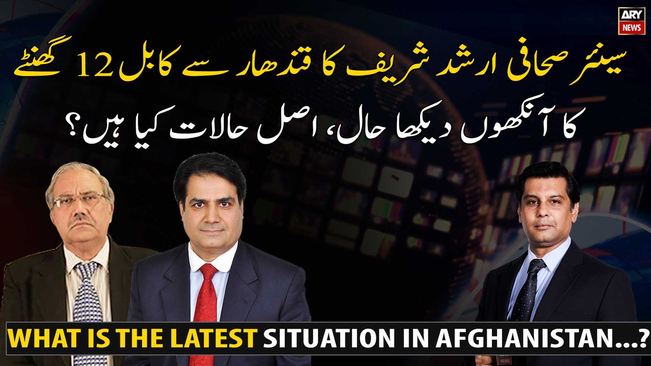 What is the latest Situation in Afghanistan...?