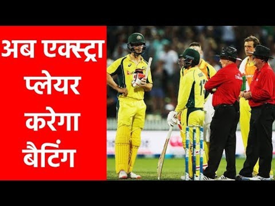 इंजर्ड प्लेयर की जगह सब्सिट्यूड कर सकेगा बैटिंग या बॉलिंग !