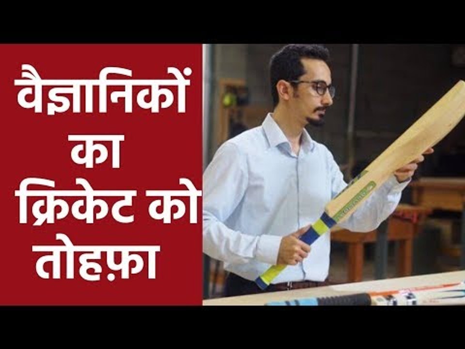 Canadian scientists invent a new Algo-Bat