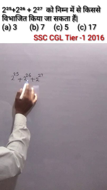 Ssc gd maths | maths |  divisibility Rule || Ramu sir || r education Era || trending||