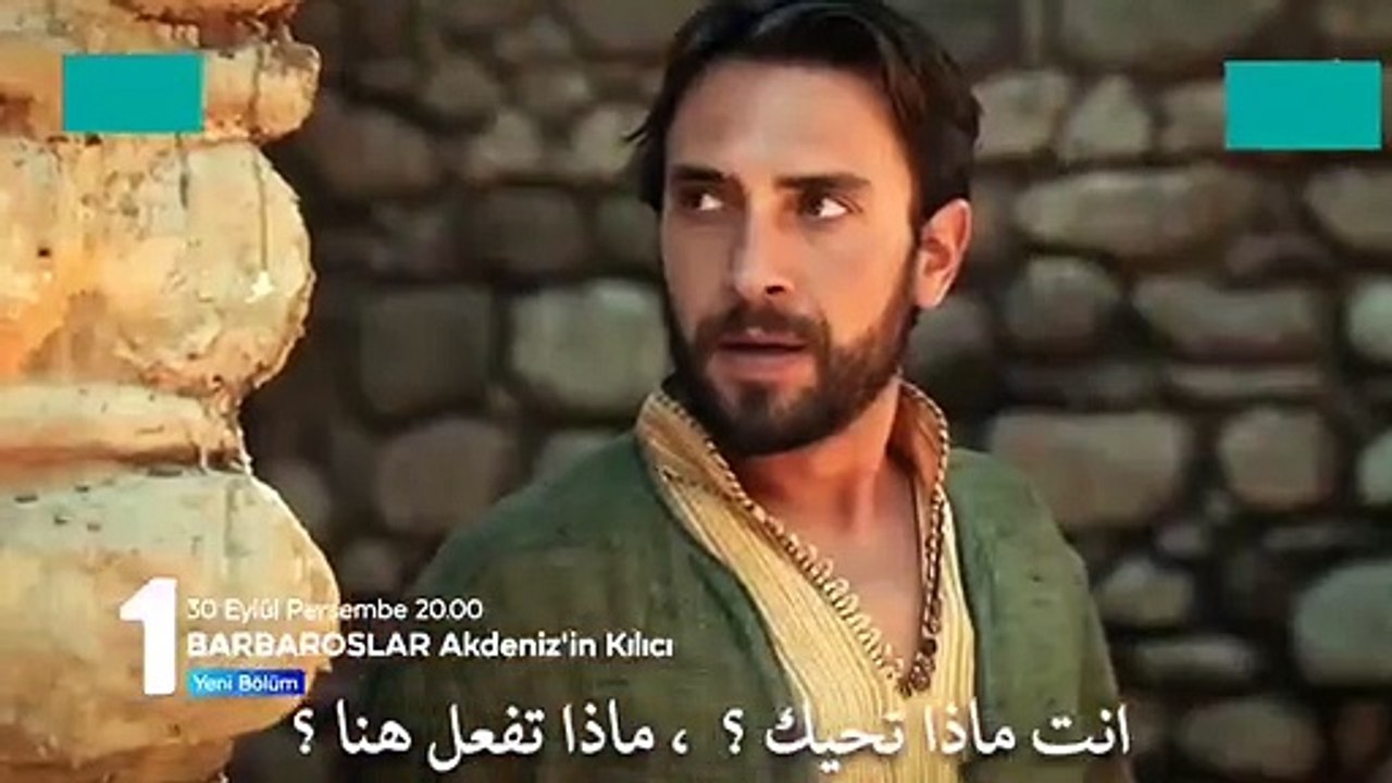 اعلان الحلقه الثالثه من مسلسل بربروس