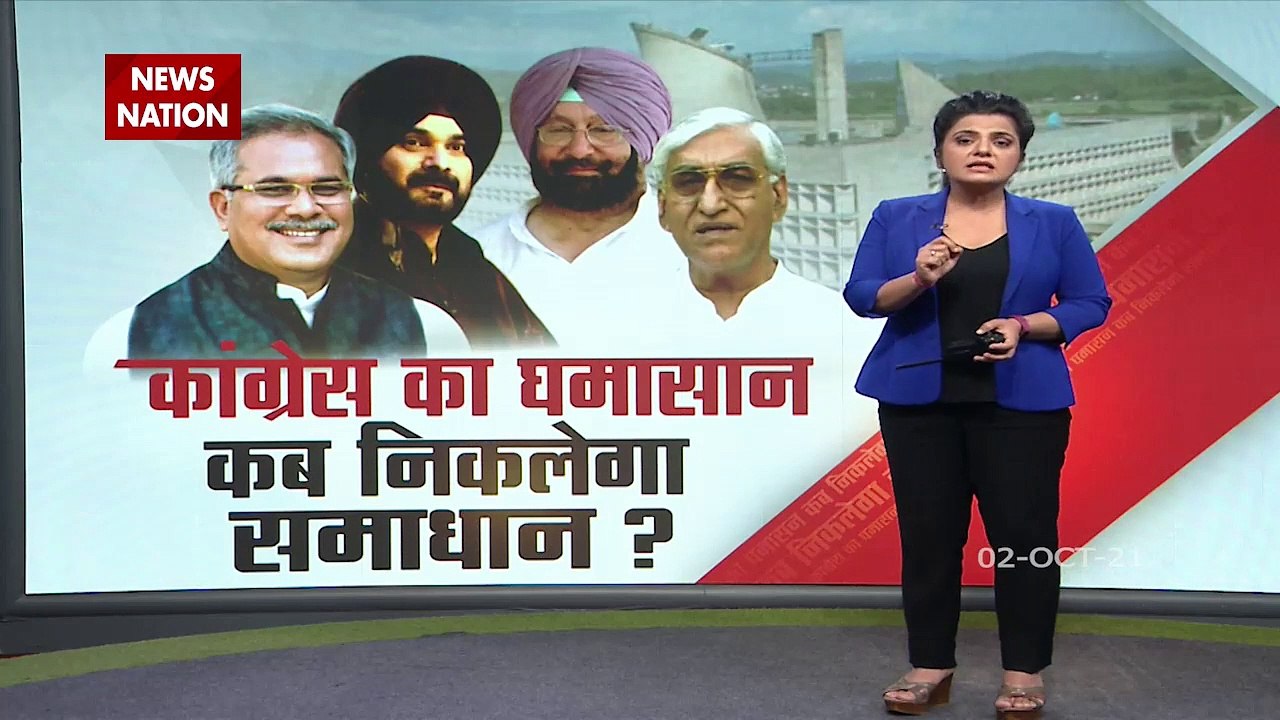 Punjab Congress Chhattisgarh Congress Indian Congress