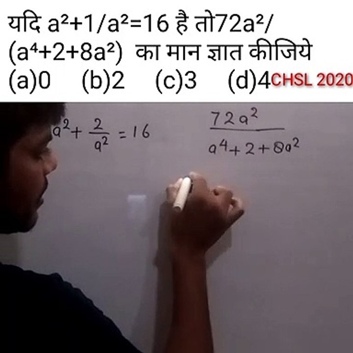Math question short tricks || algebra question short tricks || Ramu sir || Ramu maths Era||