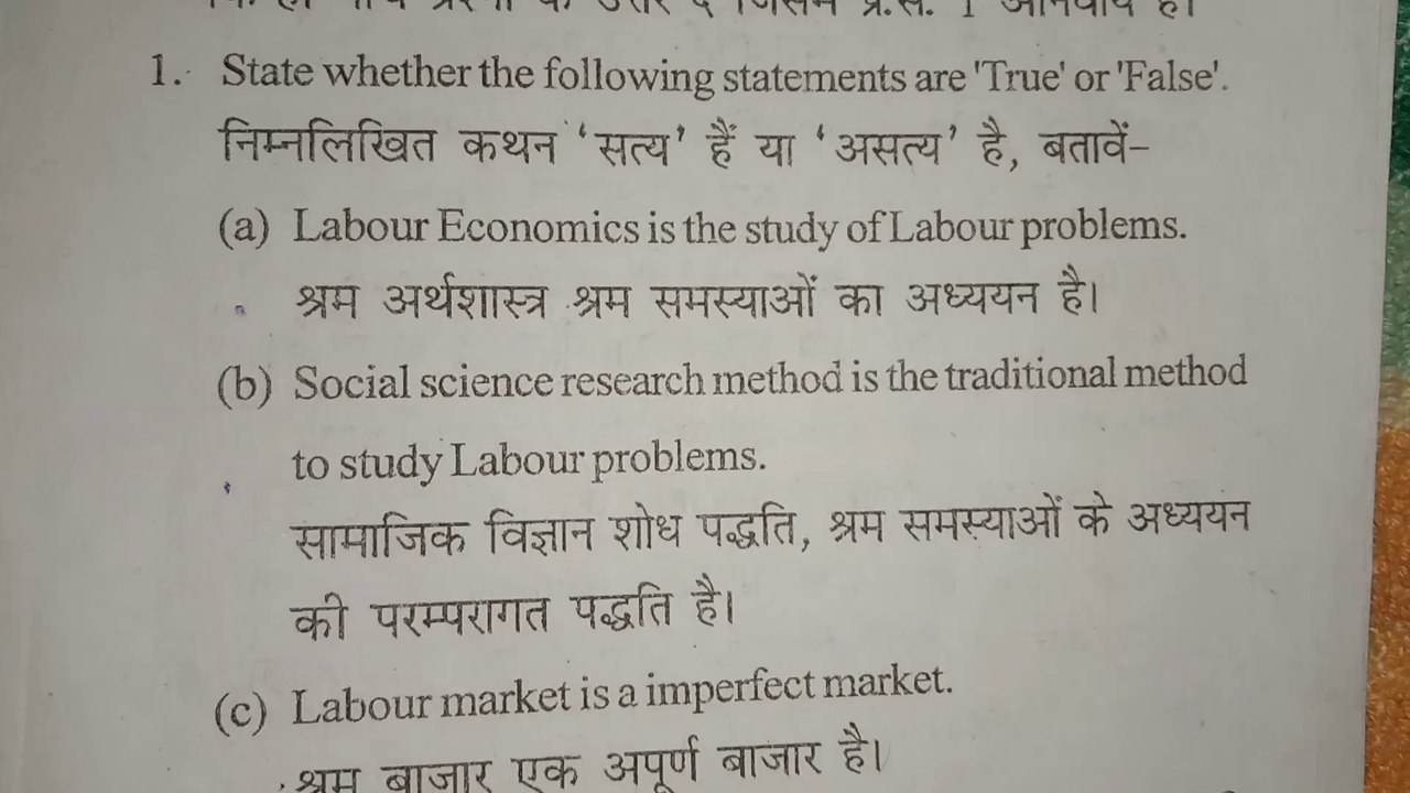 IRPM Honours Annual Exam 2020 Paper 1 Question Paper