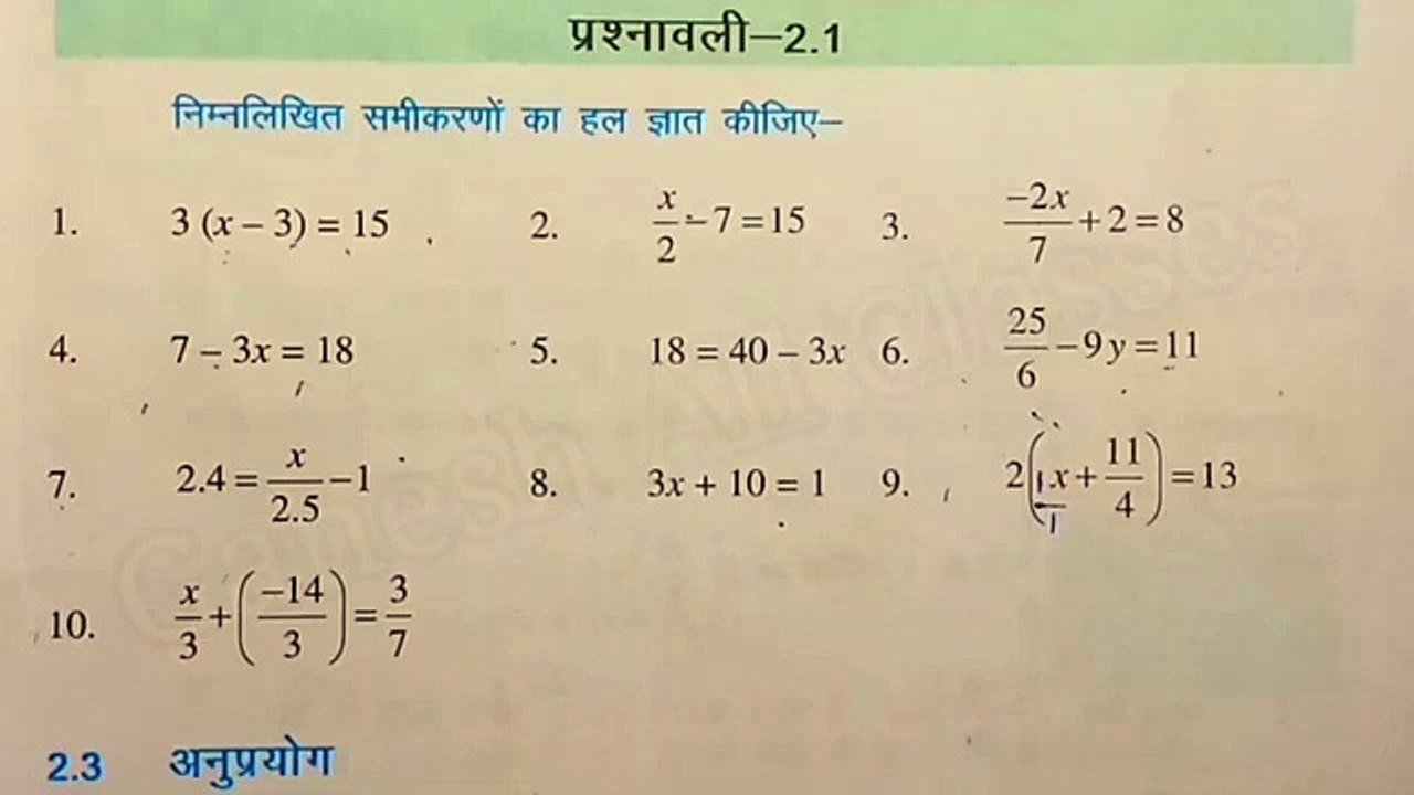 Bihar Board Class 8th Math Ex-2.1 Questions 4-10: Linear Equations with One Variable (360p)