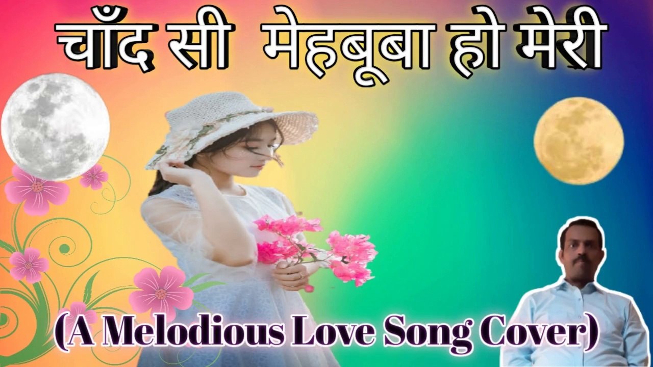 CHAND SI MEHBOOBA A ROMANTIC SONG COVER