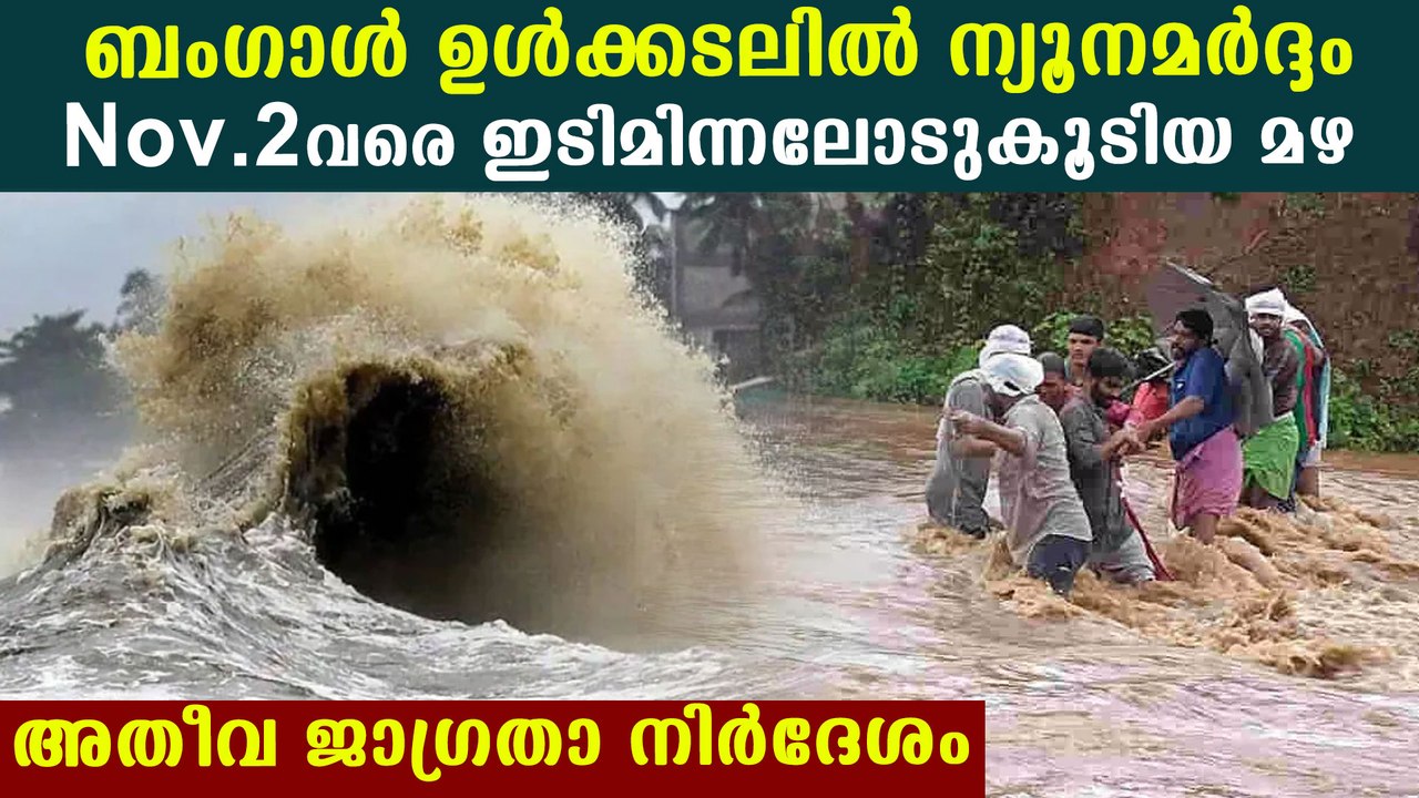 IMD issues yellow alert for Kerala districts