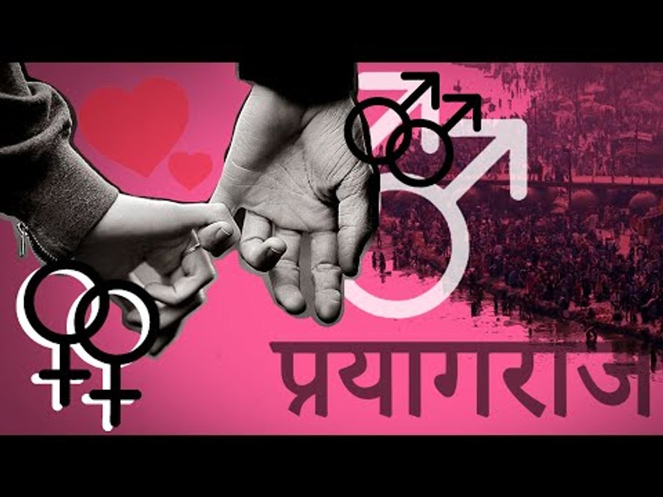 Love, identity and reckoning: Being queer and in love in Allahabad