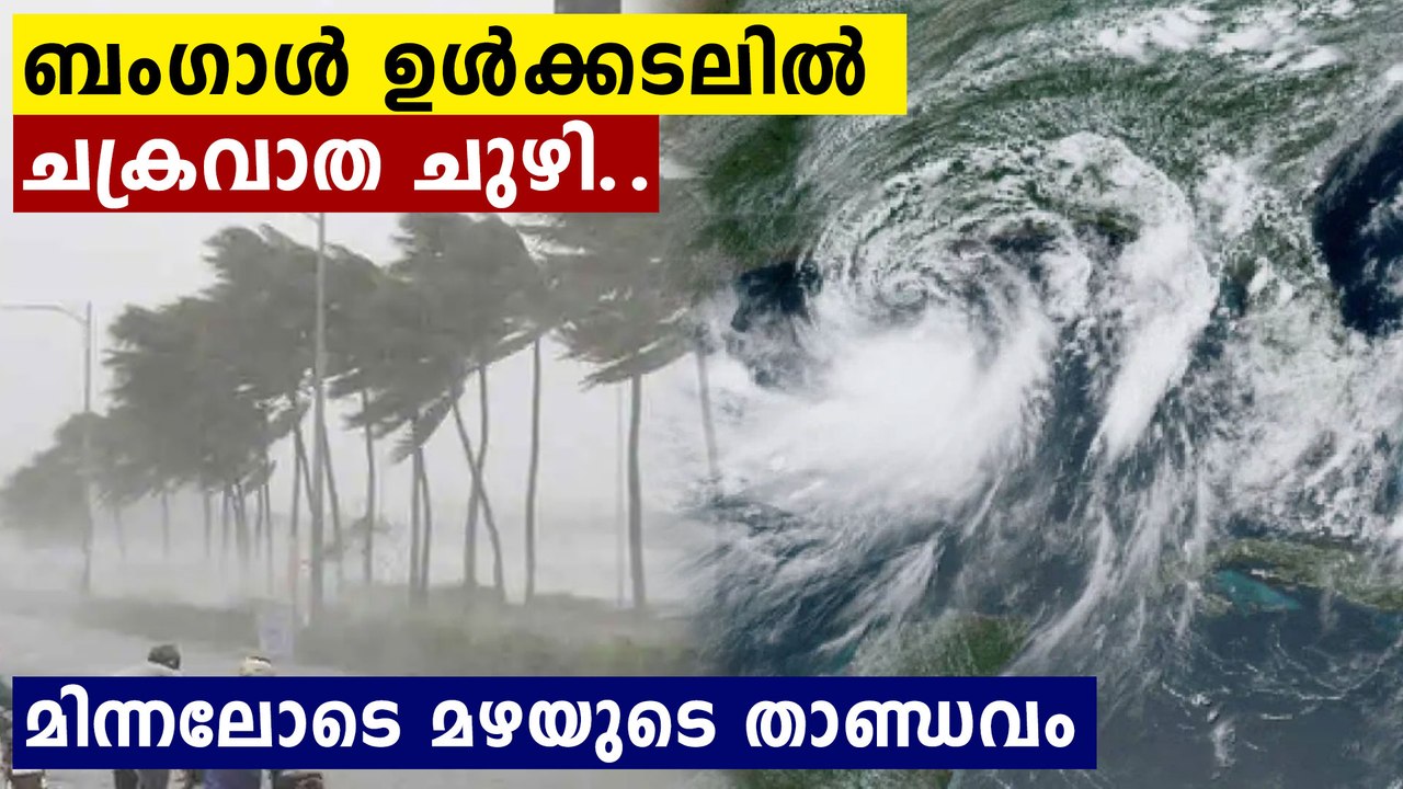 Heavy rain alert in Kerala | Oneindia Malayalam