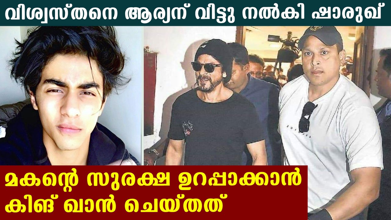 SRK will let his trusted body guard ravi singh be with aryan khan