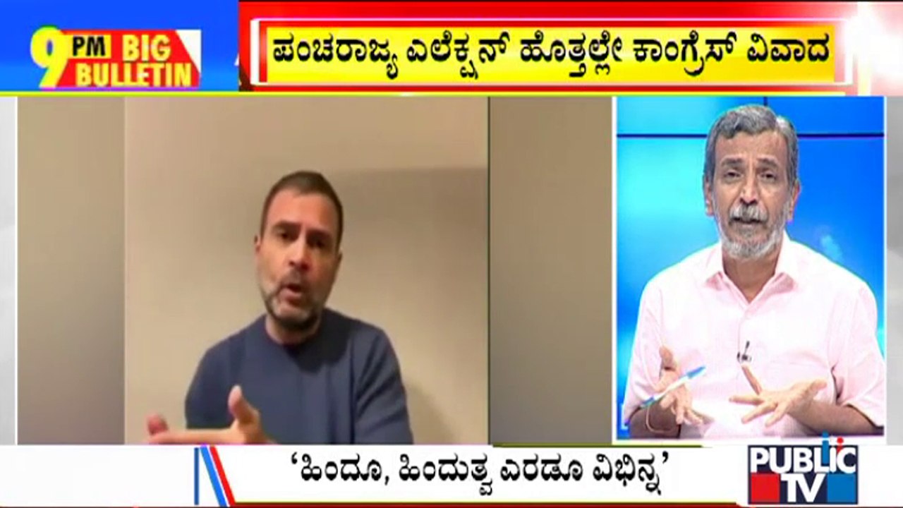 Big Bulletin | Hindutva and Hinduism Are Two Different Concepts, Says Rahul Gandhi | HR Ranganath