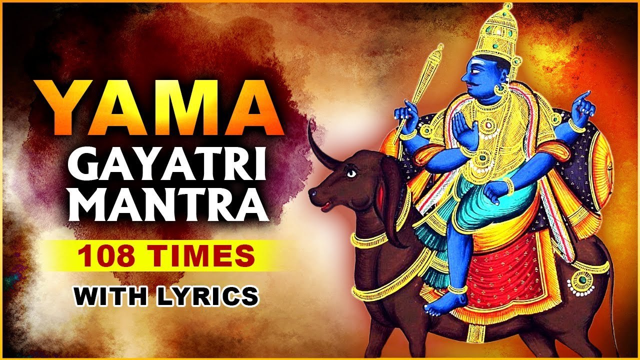 श्री यम गायत्री मंत्र | Shri Yama Gayatri Mantra With Lyrics | यम देव पूजा | Diwali 2021 Special