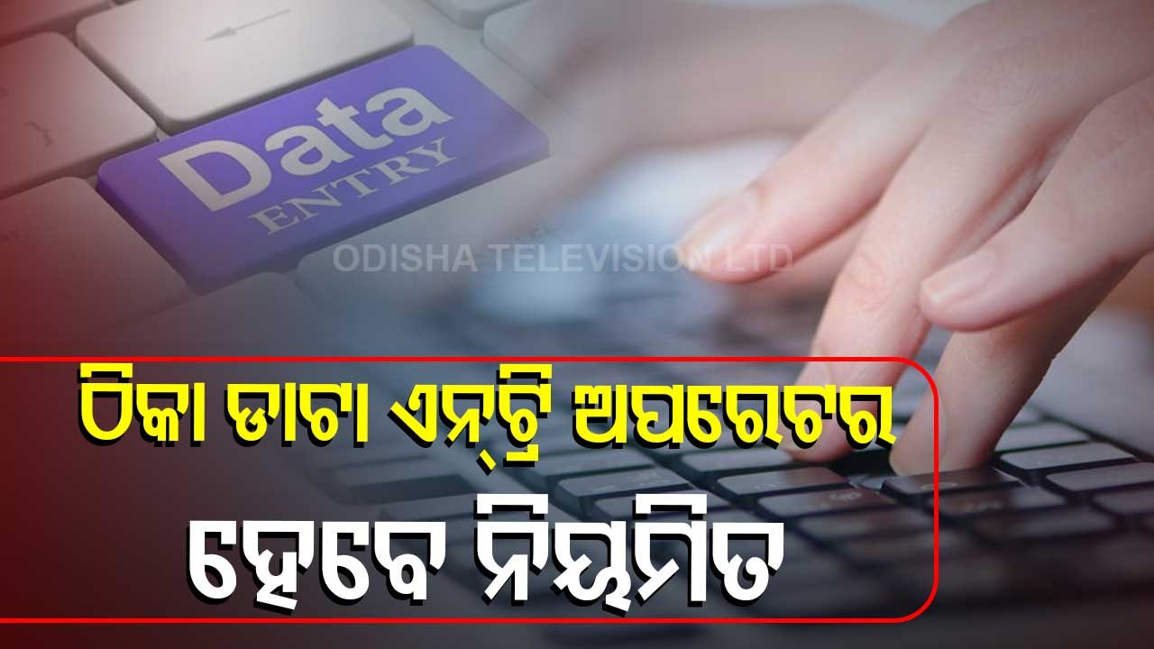 Contractual Data Entry Operators to Be Regularized Within Three Months