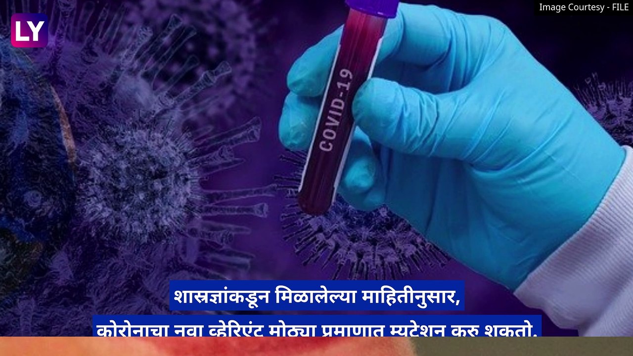 दक्षिण आफ्रिका [south Africa],बोत्सवाना [Botswana]आणि  हॉंगकॉंग [Hong-Kong]येथे कोरोनाचा नवीन व्हेरिएंट सापडल्यानंतर केंद्र सरकार सतर्क