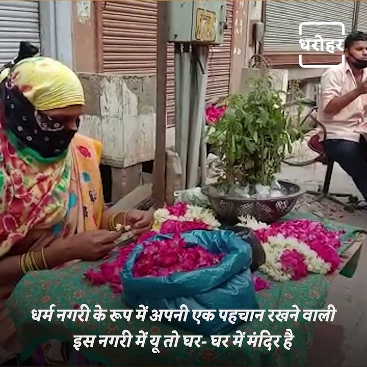 Dharma Shetra- Know Why Mathura Is Called The City Of Lord Krishna