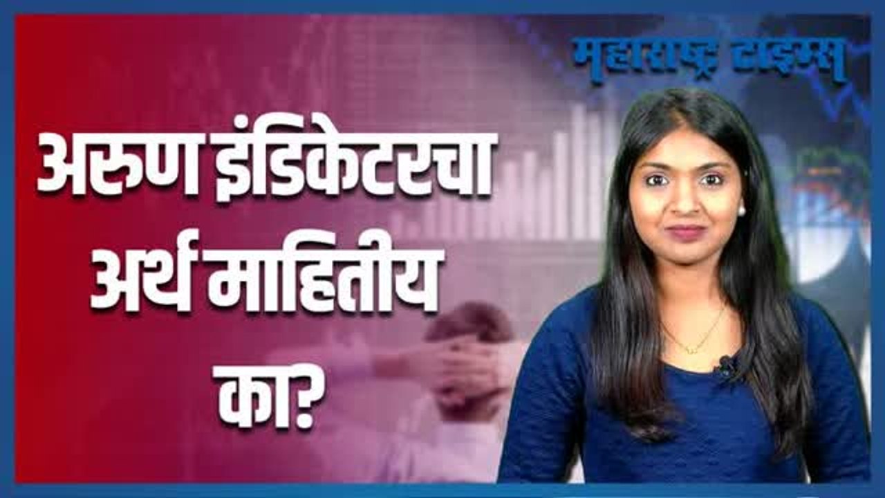 शब्दकोश भाग २ | अ पासून सुरू होणाऱ्या कठीण शब्दांची सोपी ओळख