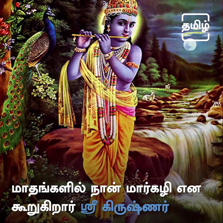 Significance Of Margazhi