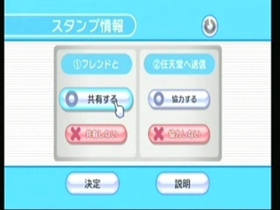 Wii 電視之友頻道 Guide 進入頻道