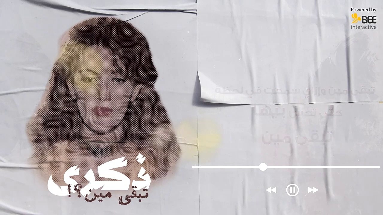 ذكرى .. الحاضرة الغائبة بصوتها المتفرد.. أغنيتان جديدتان رغم وفاتها