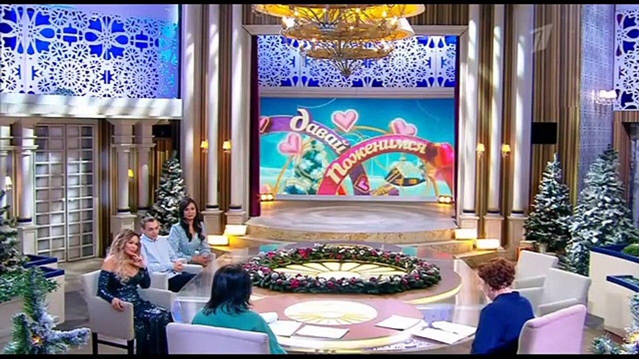 Давай поженимся (11.01.2022)