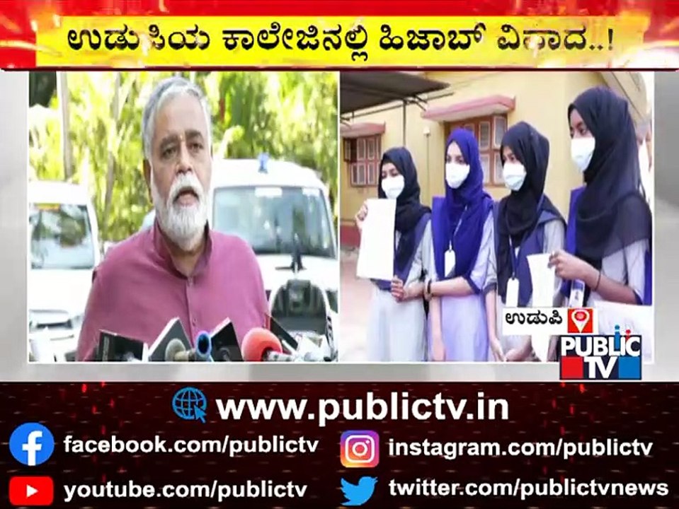 Education Department May Give Clarification On Dress Code Today | Udupi Hijab Issue